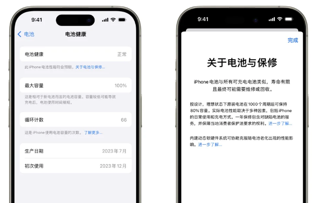 芦淞苹果15电池维修店分享iPhone15系列的电池容量有多大