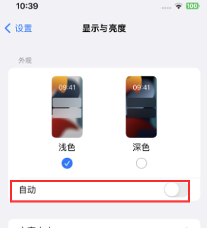 芦淞苹果15服务店分享iPhone15无法关闭深色模式怎么办 