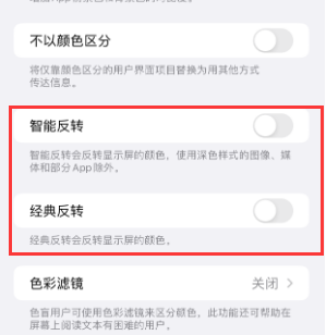 芦淞苹果15服务店分享iPhone15无法关闭深色模式怎么办