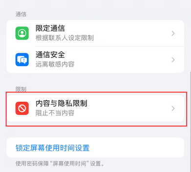 芦淞iPhone15维修店分享如何恢复删除iPhone15自带内置应用 