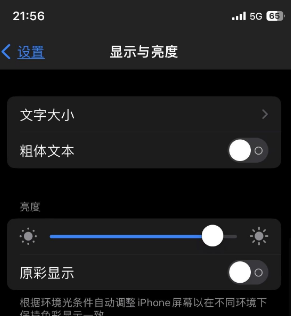 芦淞苹果15换屏维修分享iPhone 15怎么熄灭屏幕 