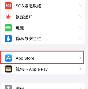 芦淞苹果15维修中心如何让iPhone15APP自动更新 