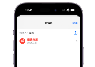 芦淞 Apple服务中心分享iPhone卫星通信服务有什么用 