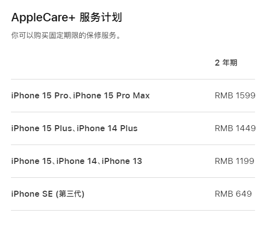 芦淞apple维修服务点分享AppleCare+服务有什么用 