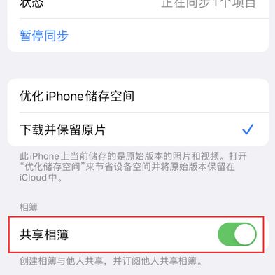 芦淞苹果手机维修分享在iPhone上找不到共享相簿怎么办 