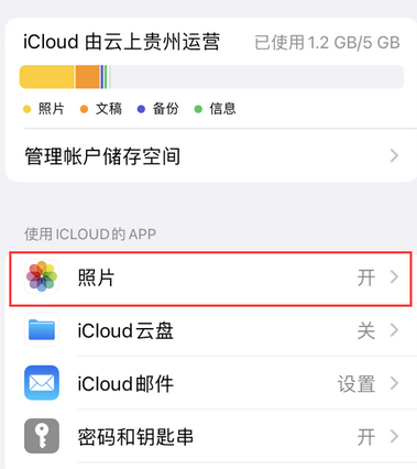 芦淞苹果手机维修站分享如何保留iPhone中的照片 